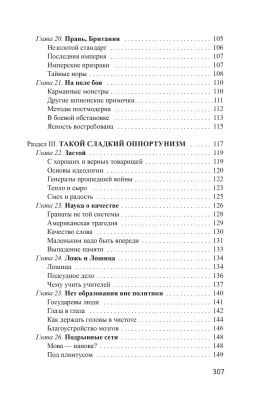 А.Н. Муковозчик. Гадкие вопросы